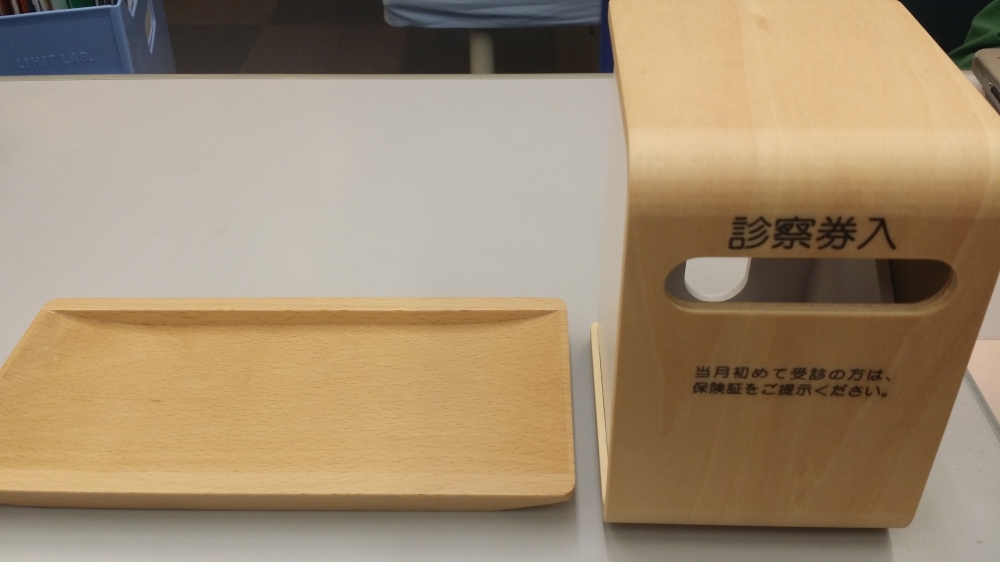 あおぞら整骨院　元住吉院　受付